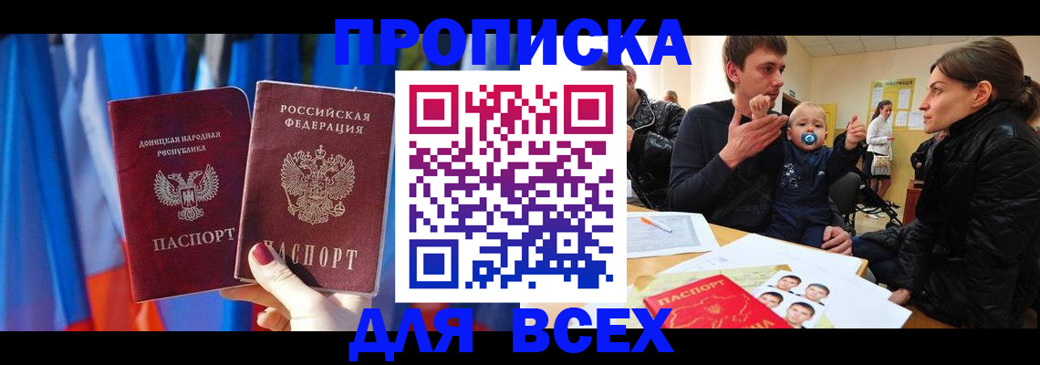 временная регистрация в квартире в Курчатове