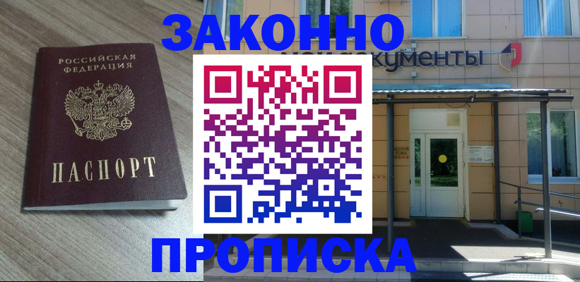 регистрация в Курчатове